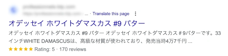 google japanese keyword hack
